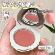 NOVO颊彩渐染多用膏鹅卵石腮红口红眼影多功能一体盘自然素颜显白