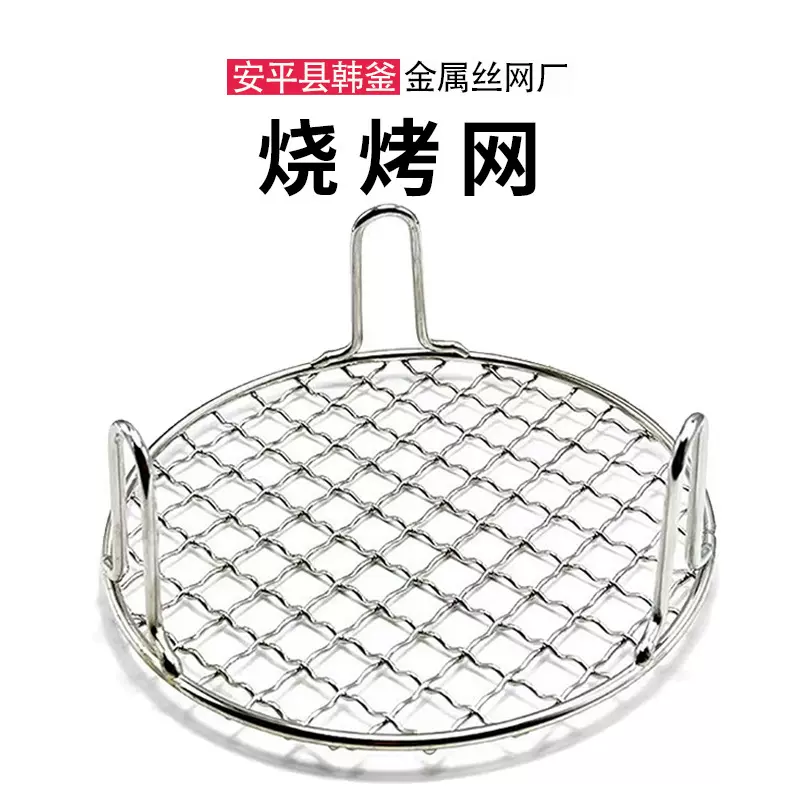 不锈钢高脚空气炸锅烤架圆形商用多层网格蒸架熏肉篦子电陶炉烤网