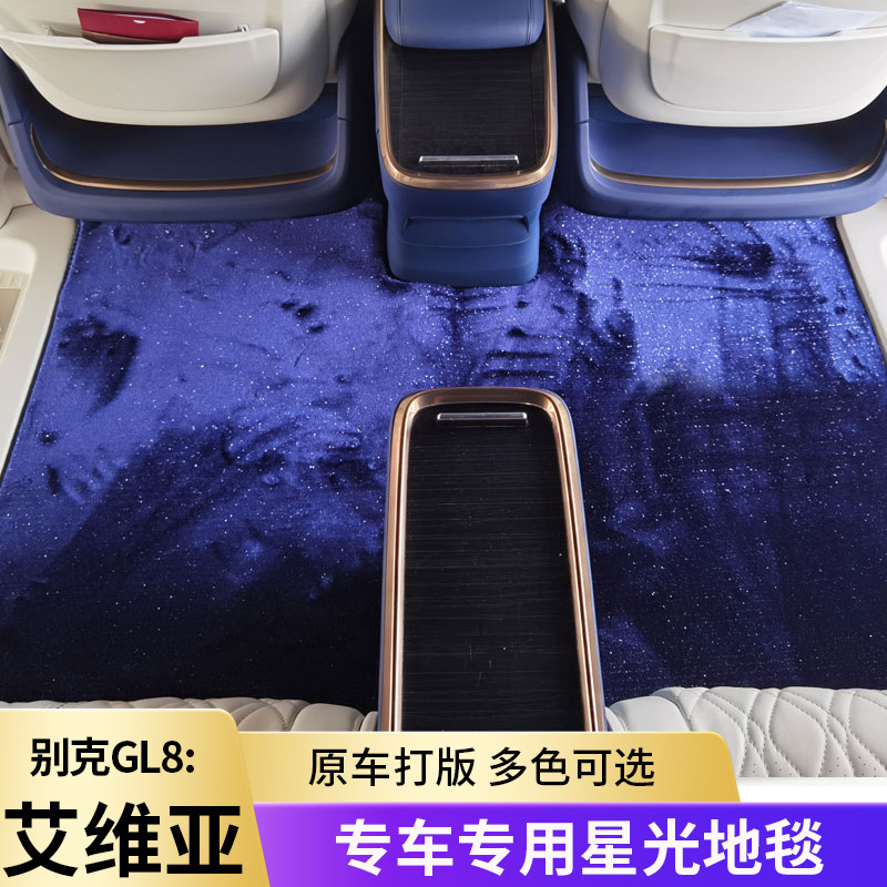 别克gl8艾维亚四座星空地毯世纪六七座昂科旗商务车中排专用脚垫