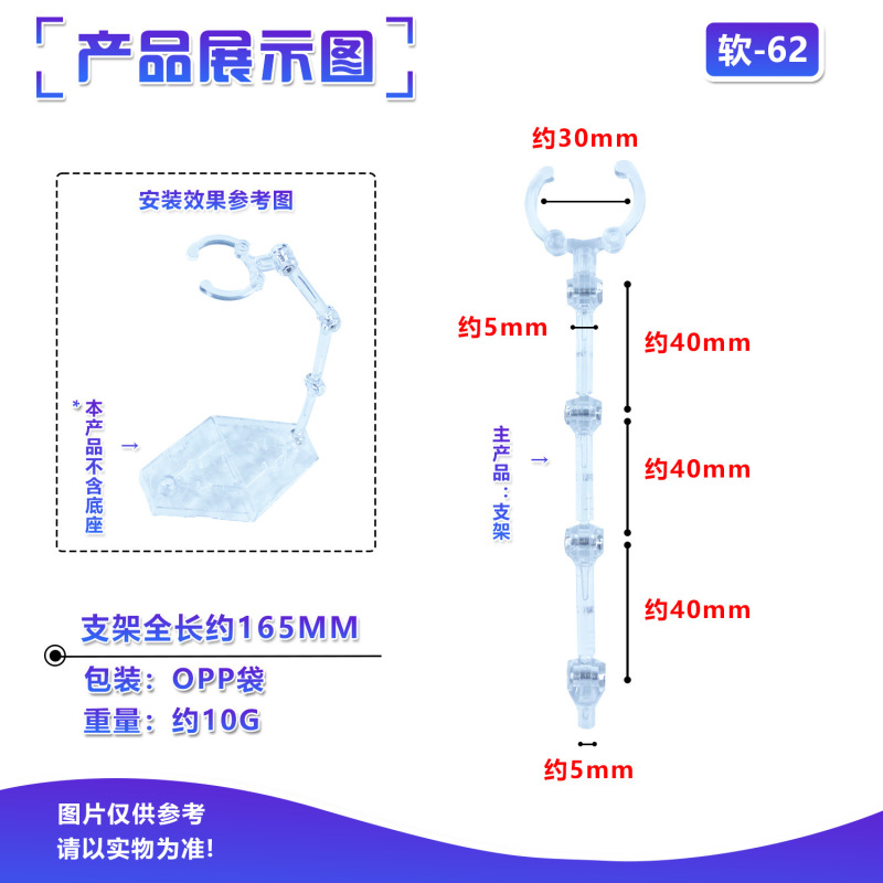 Transparent stand for figurine models, waist support, bendable and adjustable support frame, accessory support bracket, multiple sizes Transparent stand for figurine models, waist support, bendable and adjustable support frame, accessory support bracket, multiple sizes