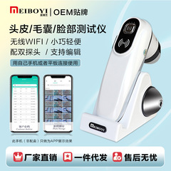 ワイヤレス頭皮皮膚検出器アーカイブ記録顧客情報毛包皮膚検出器養髪館wifi連