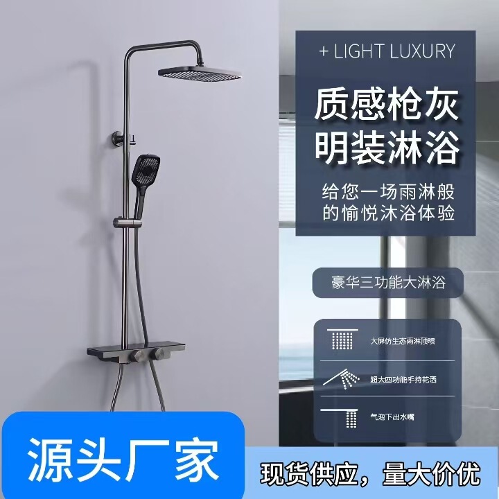 Hotel Project Homestay Rental Room Complete Shower Set Gun Gray Brushed Gold Storage Platform Hot and Cold Water Booster