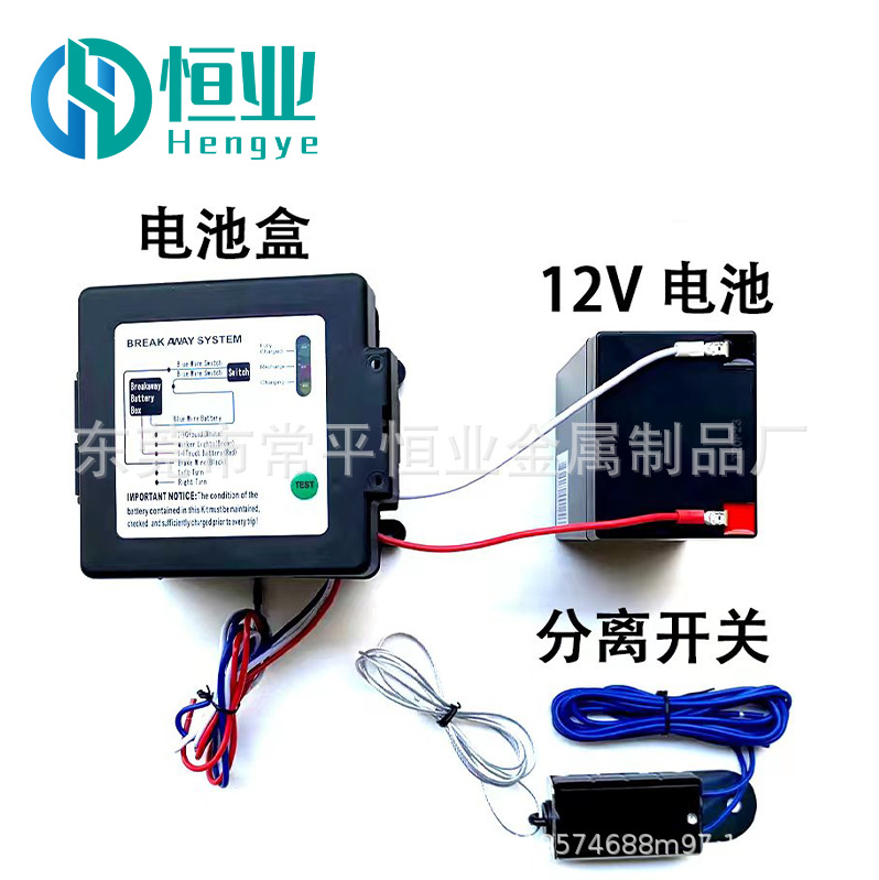 Brake brake built-in battery RV trailer separation system can provide MSDS and marine transportation report