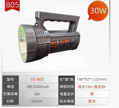 Yilden explosion-proof flashlight with certificate strong light charging outdoor super bright led factory ship inspection fire portable lamp (UV fənərlər) - yierden-805-has-12-hours-of-battery-life-without-explosion-proof-certificate