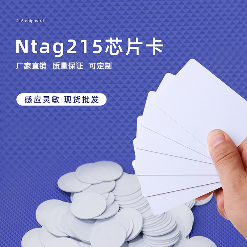 Nfc Starter Card Ntag215 White Card Coin Card Ic/Id Access Control Card Cuid Printable Pattern 213 Proximity Card