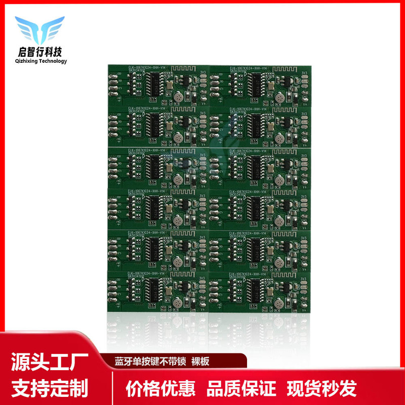 七色単一ボタンRGBコントロールボード 2.4G宝蓮灯BluetoothリモコンLED七色ライトストリップスマート調光|undefined