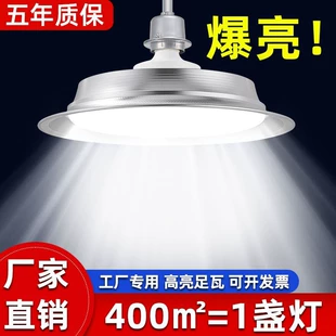 Промышленный LED-светильник E27 30 Вт влагозащищённый