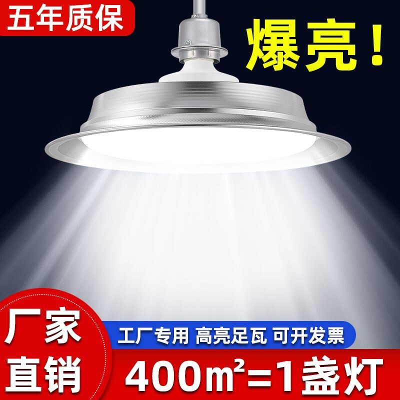 led mining lamp factory lamp three-proof lamp E27 screw 30W warehouse factory lamp 200W gymnasium industrial chandelier led mining lamp factory lamp three-proof lamp E27 screw 30W warehouse factory lamp 200W gymnasium industrial chandelier