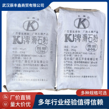 广西K牌1250目滑石粉 油漆涂料橡胶填充10微米目数齐全400-5000目