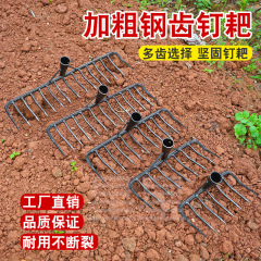 丸い歯の熊手の古い鉄の熊手の家庭用の畑の熊手の草の種の道具の猪八戒の9歯の熊手は草を抱いて土をひっくり返します。