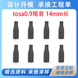 TOSA0.9���w����ɢ���B����β�׹��wβ�׾����w�B����β��ֱ��ʽ