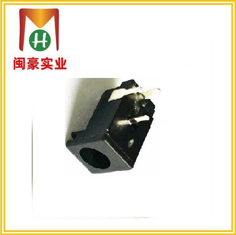 DC-005F  电源插座 DC插口 卡式立式插座 直流插座 DC充电插座