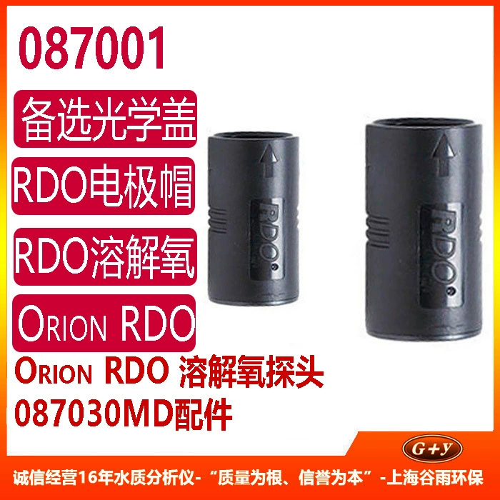 Орион 087001   Крышка электрода RDO, датчик DO, оптический датчик растворения кислорода
