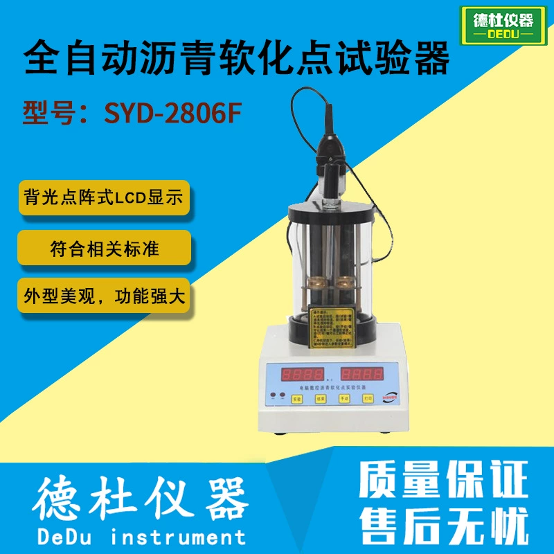 SYD-2806F Автоматический тестер точки смягчения асфальта