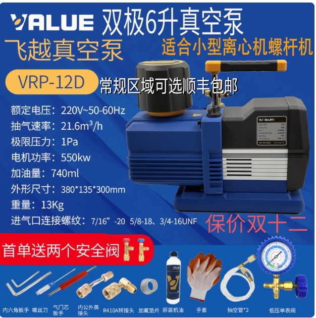 Sobrevuelo bomba de vacío anti-reflujo Vi140v aire acondicionado mantenimiento bomba de extracción de aire 1 / 2 / 3 / 4 litros bomba de cuchilla rotativa bomba de filtro