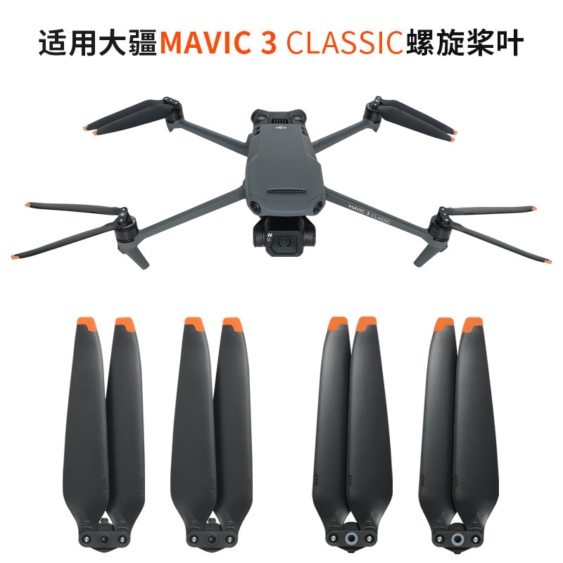 Suitable for DJI Yu 3 Pro Propeller Blade MAVIC 3 Classic Quick Disassembly Blade UAV Accessories Suitable for DJI Yu 3 Pro Propeller Blade MAVIC 3 Classic Quick Disassembly Blade UAV Accessories