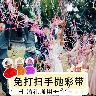 Hand-Thrown Ribbon Creative Birthday Fireworks Atmosphere Wedding Handheld Flower Spider Silk Salute Ribbon Ball Pull Flower Ribbon