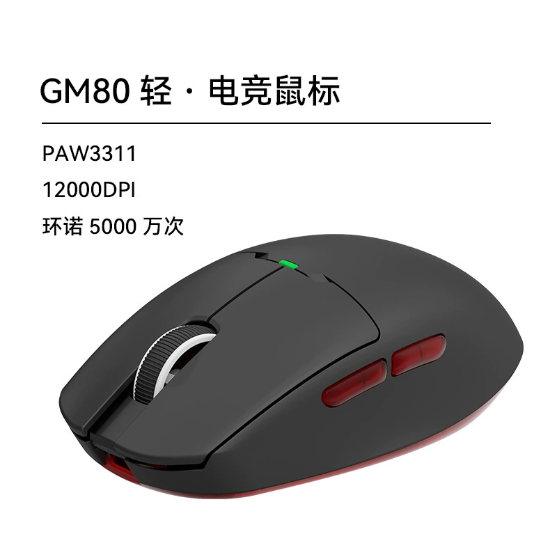 Patriot Youlong GM80 три режима беспроводной зарядки мышь лёгкая игровая e-sports король офис и дом портативный