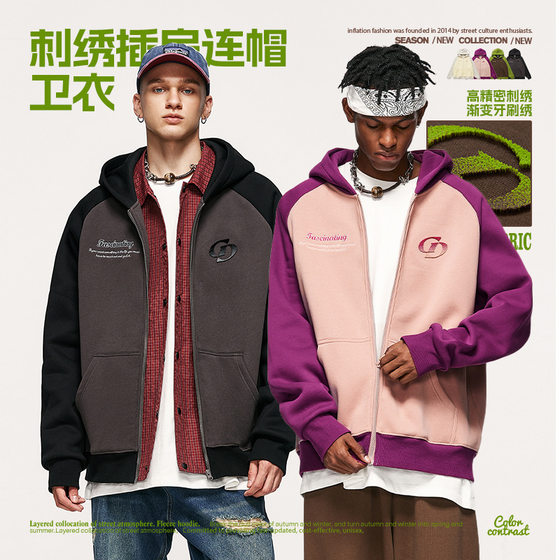 INF Men's Wear | Embroidered Contrast Shoulder Hat Sweater 2024 Autumn Toothbrush Embroidered Zipper Cardigan Sweater Jacket