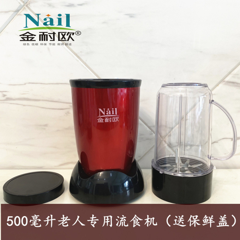 超微細家庭用小型電気栄養補助食品破砕機胃管経鼻栄養患者食事粉砕高齢者流動食ミキサー|undefined
