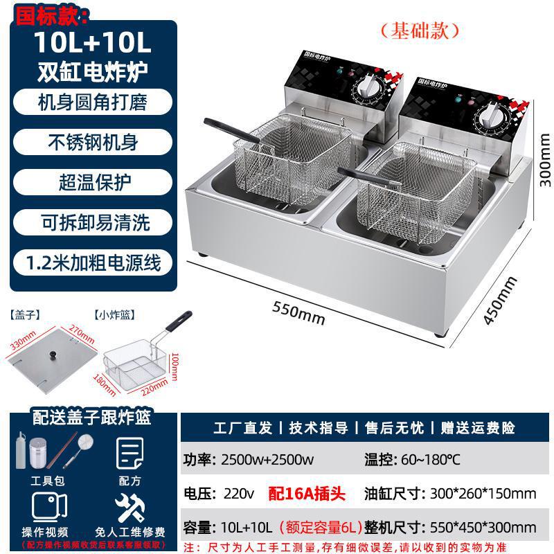 Ranjie 国家標準シングル拡張二重シリンダー商業電気フライヤーガスフライドポテトフライヤーガス増粘電気フライヤー|undefined