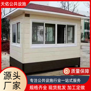 Metal Carved Plate Kiosk, Outdoor Steel Structure Finished Security Kiosk, Glass Door and Bathroom Lounge Duty, Removable