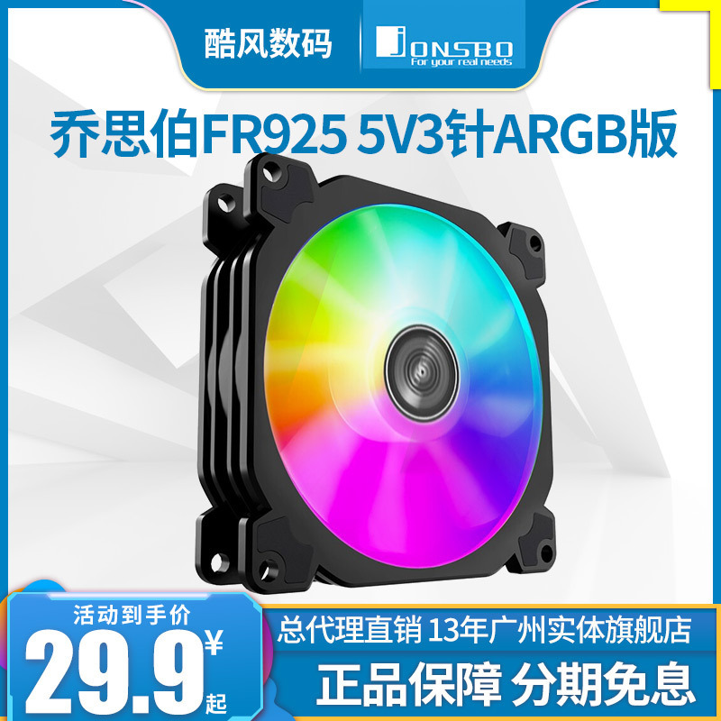 Qiaosibo Fr925 Chassis Fan 9cm Desktop 5V Three-Pin Argb Computer 9025 Fan Pwm Temperature Control Qiaosibo Fr925 Chassis Fan 9cm Desktop 5V Three-Pin Argb Computer 9025 Fan Pwm Temperature Control