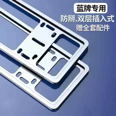 Holder Protective Frame Cover, License plate holder/license plate holder - unbranded-double-layer-insert-blue-license-plate-silver-1-pair-with-full-accessory-kit