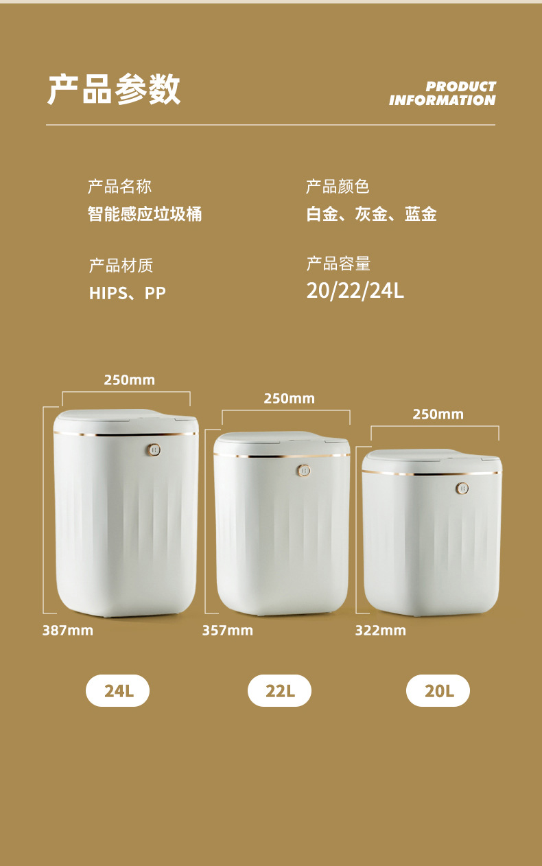 智能垃圾桶-790_31.jpg