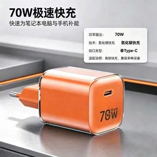 氮化镓70W充电器PD3.2适用iPad苹果12-18带AVS华为欧规快充头跨境