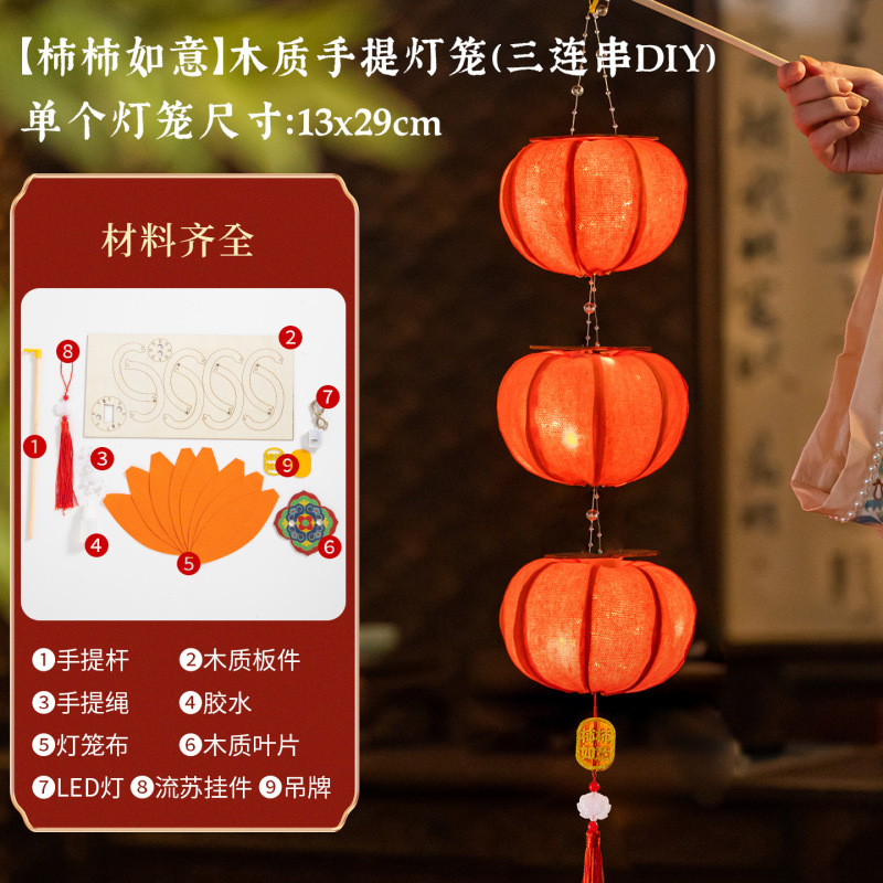 中秋节灯笼批发水果木质灯笼DIY儿童手工手提水果小灯笼摆摊|undefined
