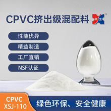 CPVC�Ȼ�������ϩ�D����������XSJ-110