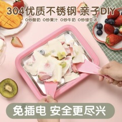 ヨーグルト炒め機家庭用小型児童炒め機自作diyアイスクリーム機無挿電砂氷炒め盤新製品