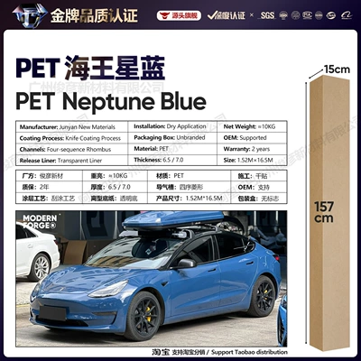 Change Film Blue Series Vinyl, Auto Color Change Film - pet-neptune-blue-65-series152-165m