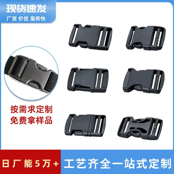In-Stock Black Plastic Buckle Manufacturer Transparent Spring Buckle Luggage Accessories Plastic Fastener Buckle D-Ring Buckle
