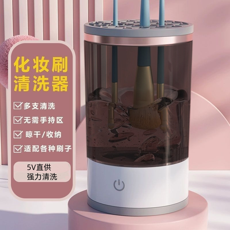 Limpieza de cepillo de maquillaje cepillo de maquillaje portátil cepillo de limpieza eléctrica lavadora automática herramienta de secado rápido artefacto de lavado