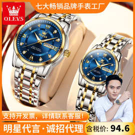 明星代言欧利时品牌手表新款时尚镶钻立体表盘石英表防水情侣手表