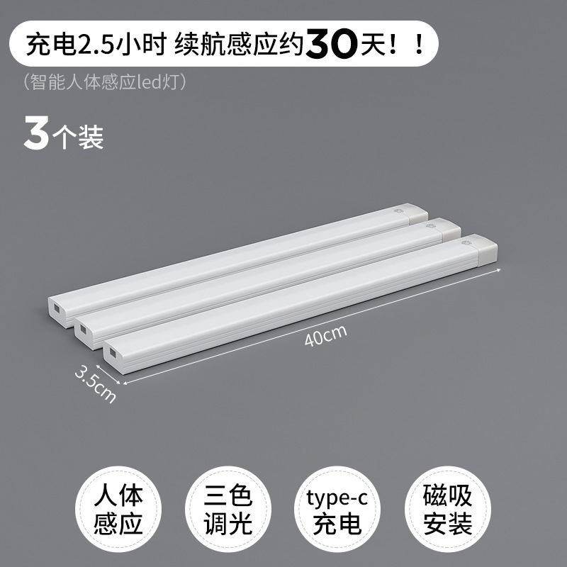 Lámpara de librería LED inalámbrica recargable inteligente cuerpo humano inducción automática agujero agujero tablero de vinos sub librería barra de luz