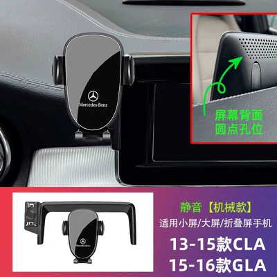 Screen Phone Holder 26 Car phone holder - y145-13-15-a-classcla-8inch-concave-screen-smart-silent-and-can-be-used-horizontally