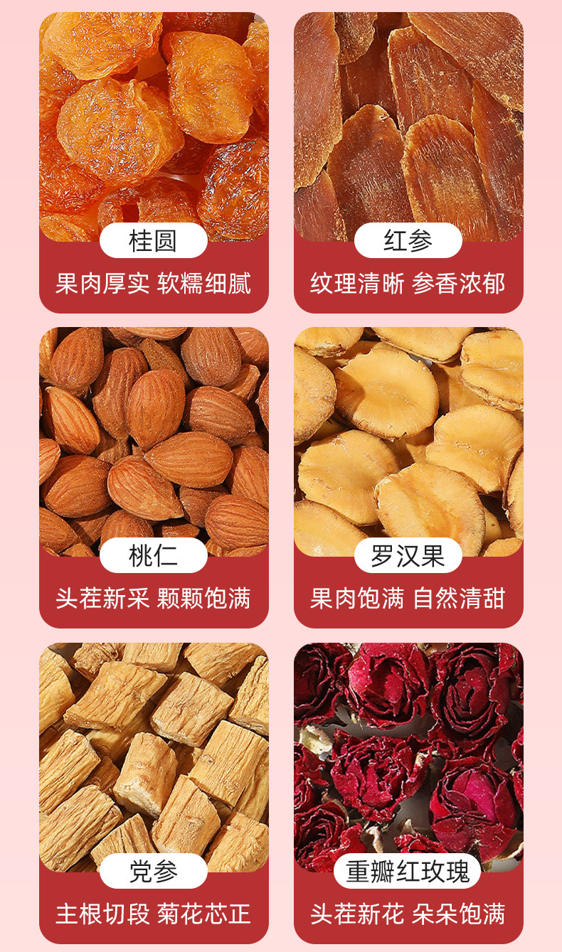 Red Ginseng Rose Eight Treasures Tea Hong Shen Mei Gui 150g Gift Box Herbal Tea key features