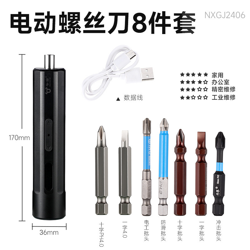 Destornillador eléctrico recargable automático de mano pequeño y multifuncional de alto torque para uso doméstico transfronterizo con torque.