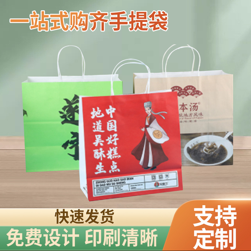 牛皮纸手提外卖袋子批发纸质手提袋餐饮打包袋礼品纸袋子加印logo