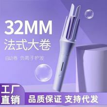 自动卷发棒32mm大波浪电动负离子不伤发水波纹卷发器跨境快速定型