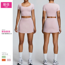 清仓不退不换休闲运动套装女A字裙裤修身短款T恤健身瑜伽服套装