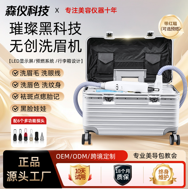 Non-Invasive Eyebrow Cleaning Machine with Water Refill Option, for Removing Tattoos, Freckles, and Moles, Beauty Equipment for Beauty Salons, Optional Non-Invasive Eyebrow Cleaning Machine with Water Refill Option, for Removing Tattoos, Freckles, and Moles, Beauty Equipment for Beauty Salons, Optional