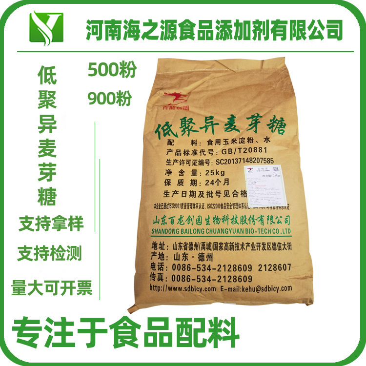 百龙低聚异麦芽糖IMO900/500益生菌粉水溶性膳食纤维低聚异麦芽糖