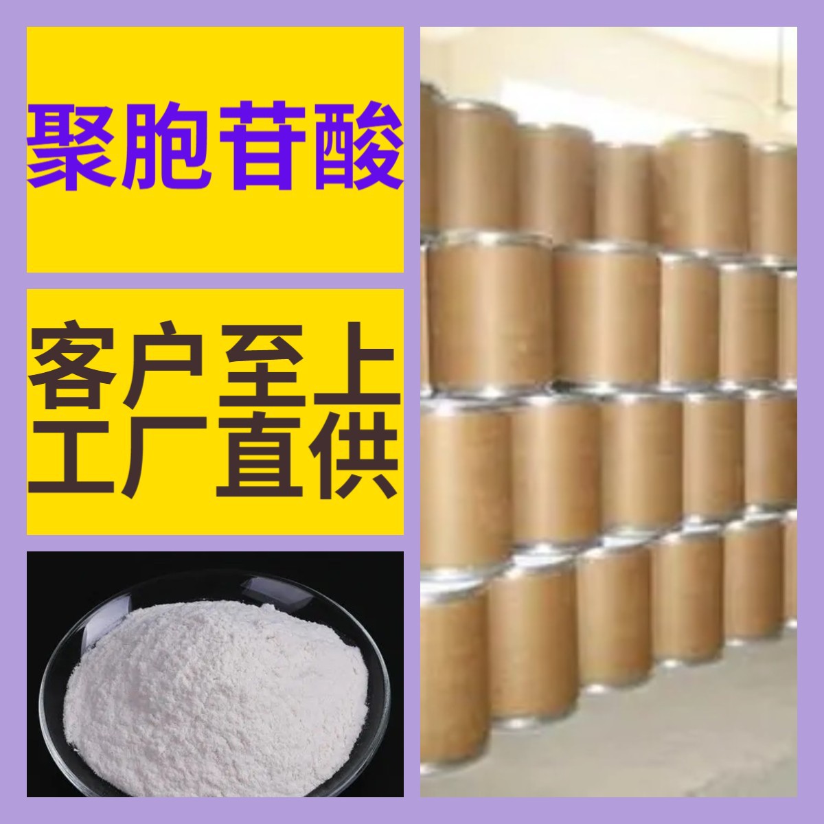 聚胞苷酸PolyC 直接电话 现货直供 江苏含税 浙江含运费 仓库现货