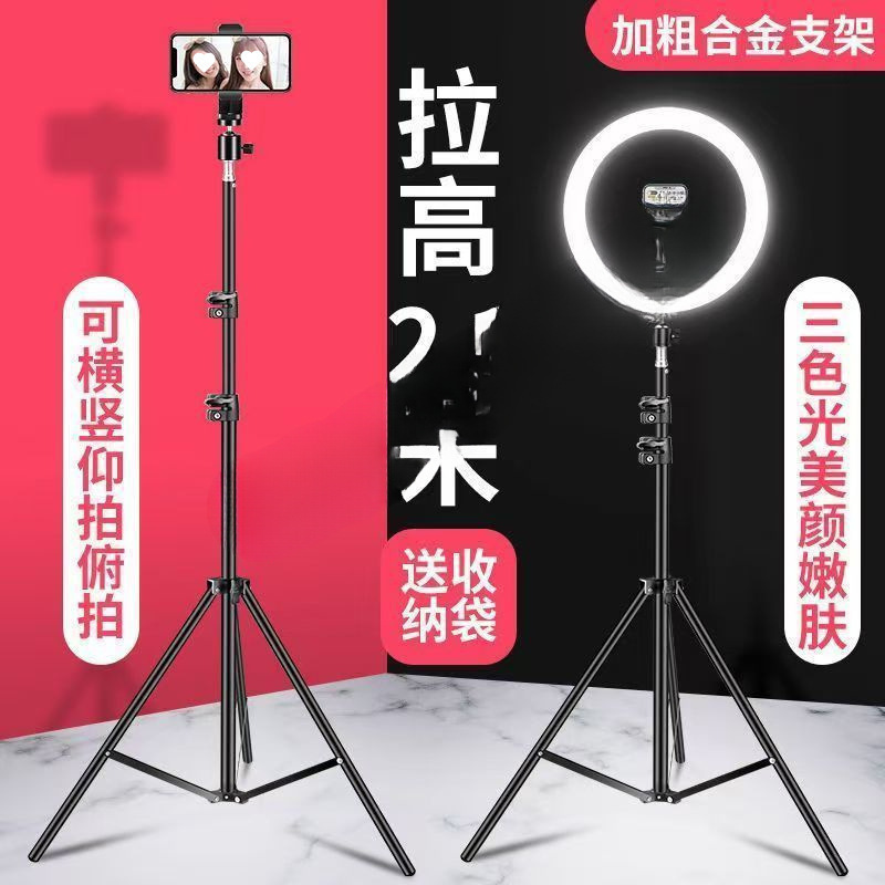 携帯電話ライブブロードキャストスタンド、撮影専用自撮り棒、フロア三脚、補助光付き一体型三脚スタンド|undefined