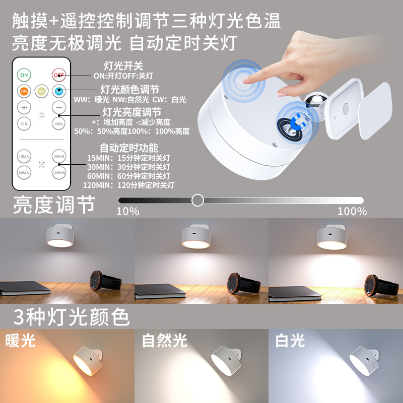 LEDナイトライト、クロスボーダーリモコン充電式、家庭用装飾照明、円形回転式ベッドサイドウォールランプ|undefined