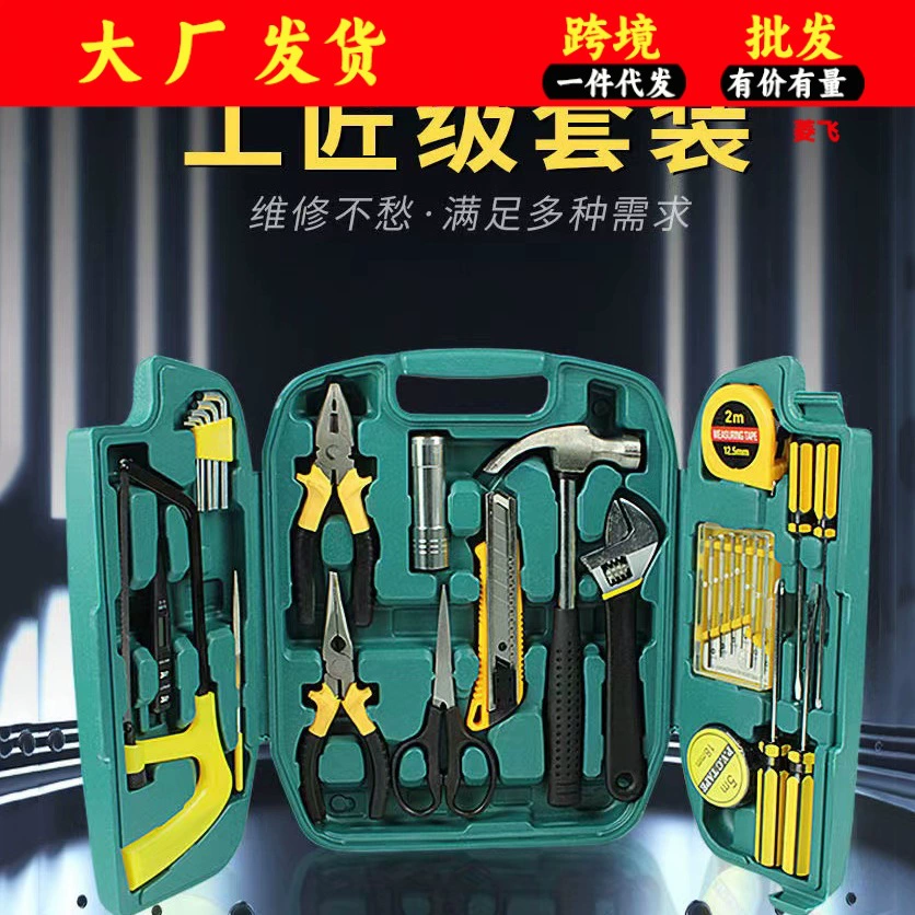 Инструменты для ремонта ящика для бытовых инструментов подходят многофункциональные аппаратные инструменты Комбинация набор бытовых инструментов оптовая продажа
